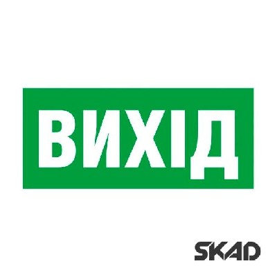     119323  Exit_(UKR) (REL803) Delux 90018333